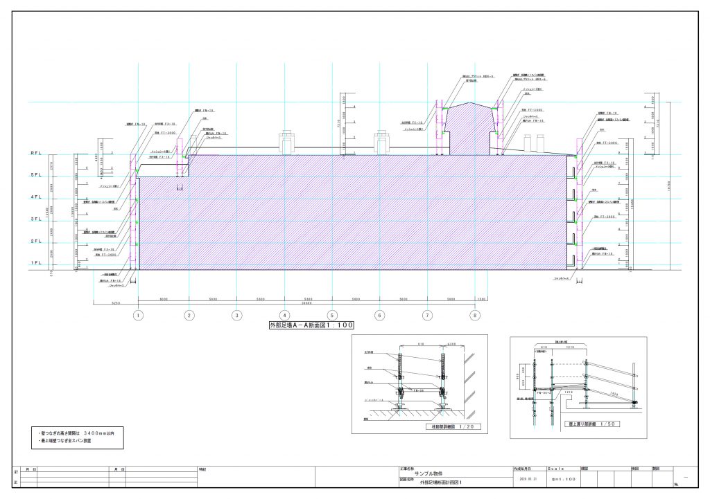 仮設足場図面のサンプル 足場 仮設図面 Ishida Design Office イシダデザインオフィス