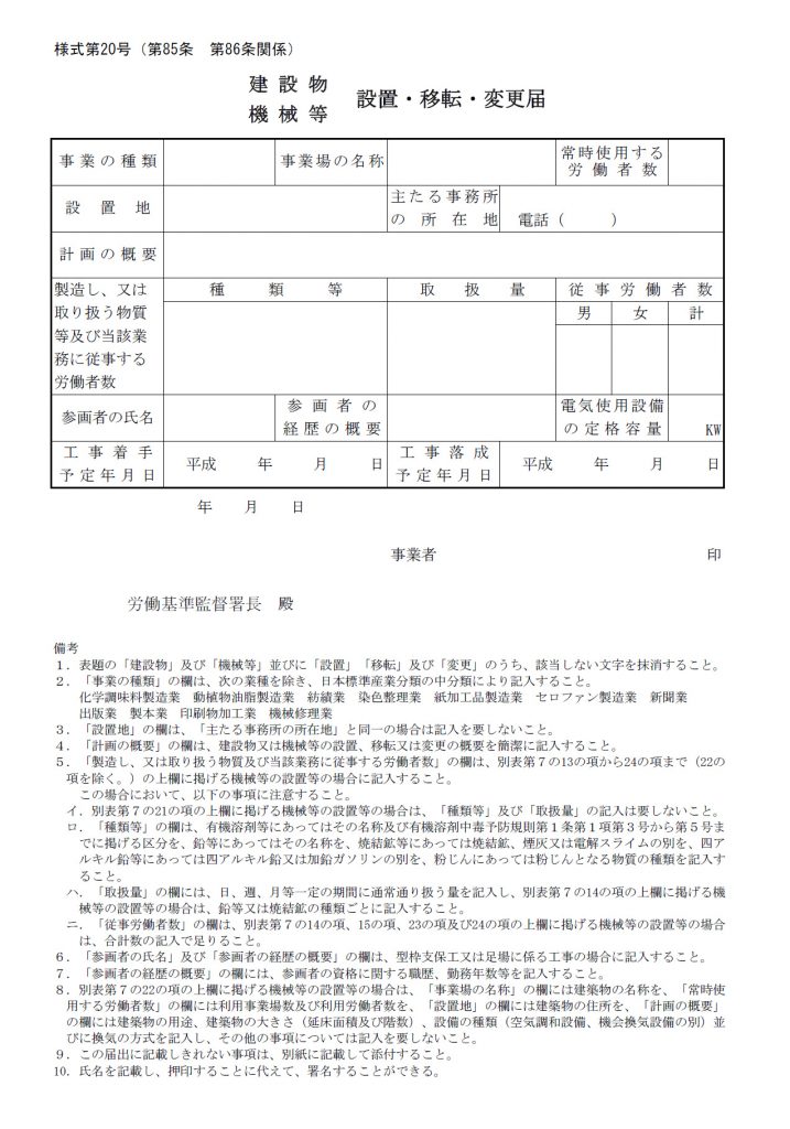 足場に関する法的規制 1 足場 仮設図面 Ishida Design Office イシダデザインオフィス